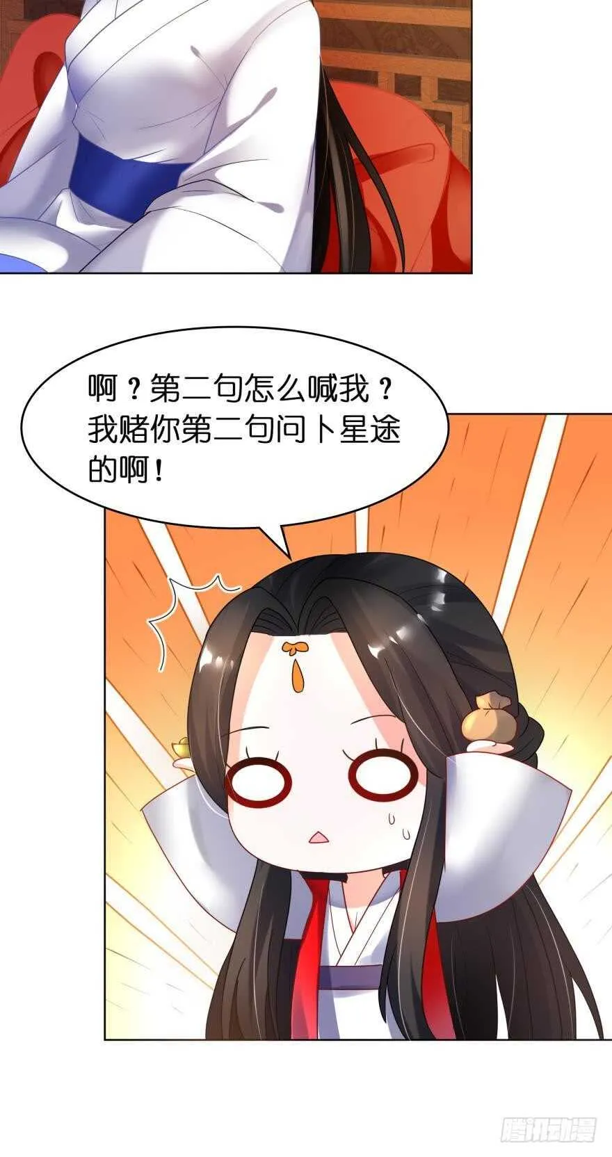 第95话：我要变强 第35页