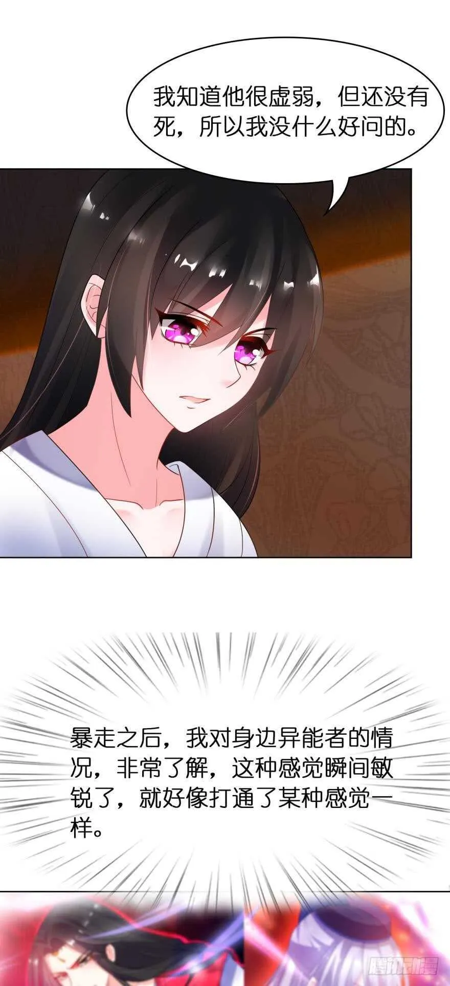 第95话：我要变强 第36页