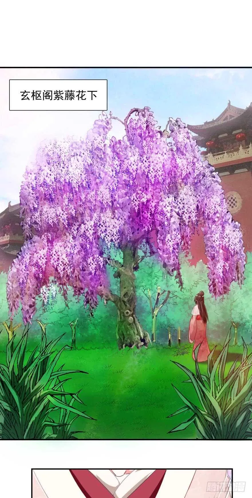 第96话：前世为何杀我 第1页