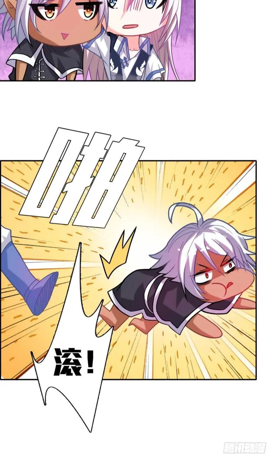 第96话：前世为何杀我 第17页