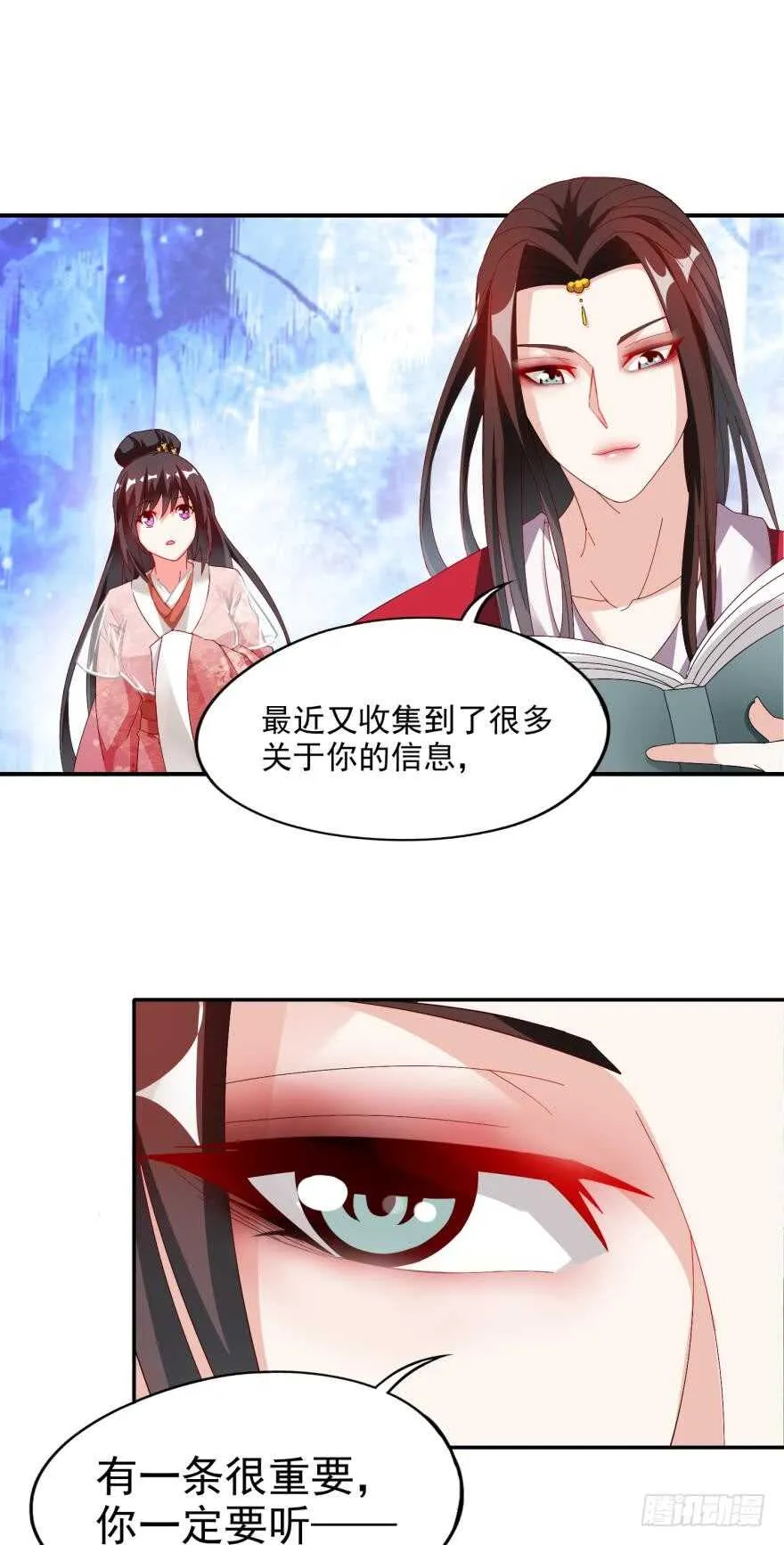 第96话：前世为何杀我 第28页