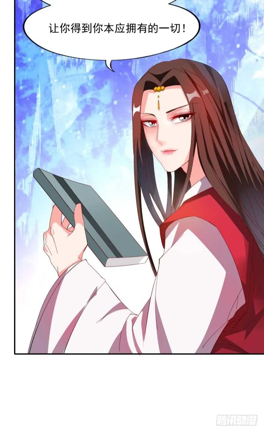 第96话：前世为何杀我 第33页