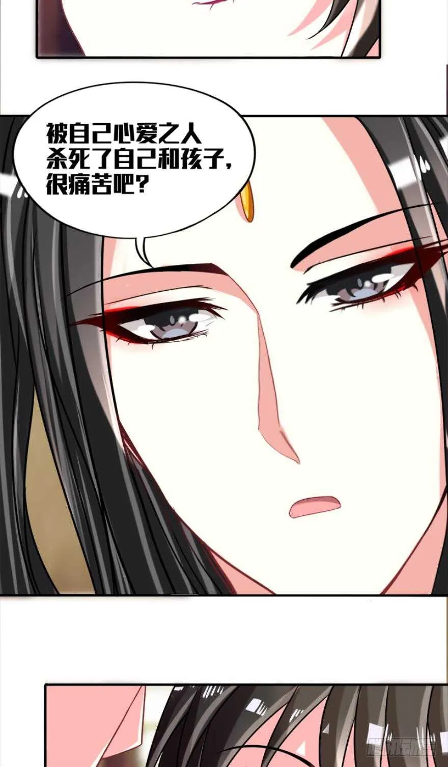 第97话：你不曾负我 第2页