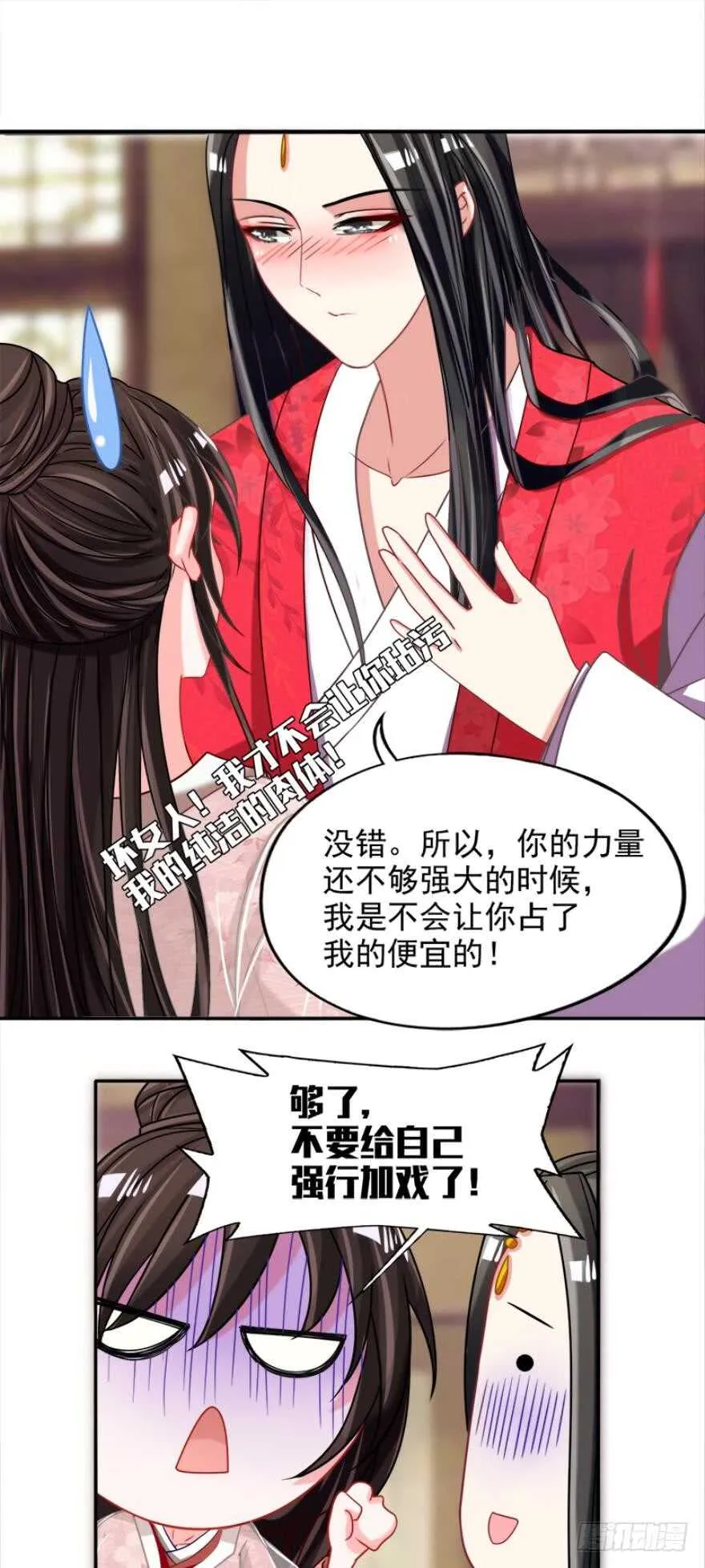 第97话：你不曾负我 第19页