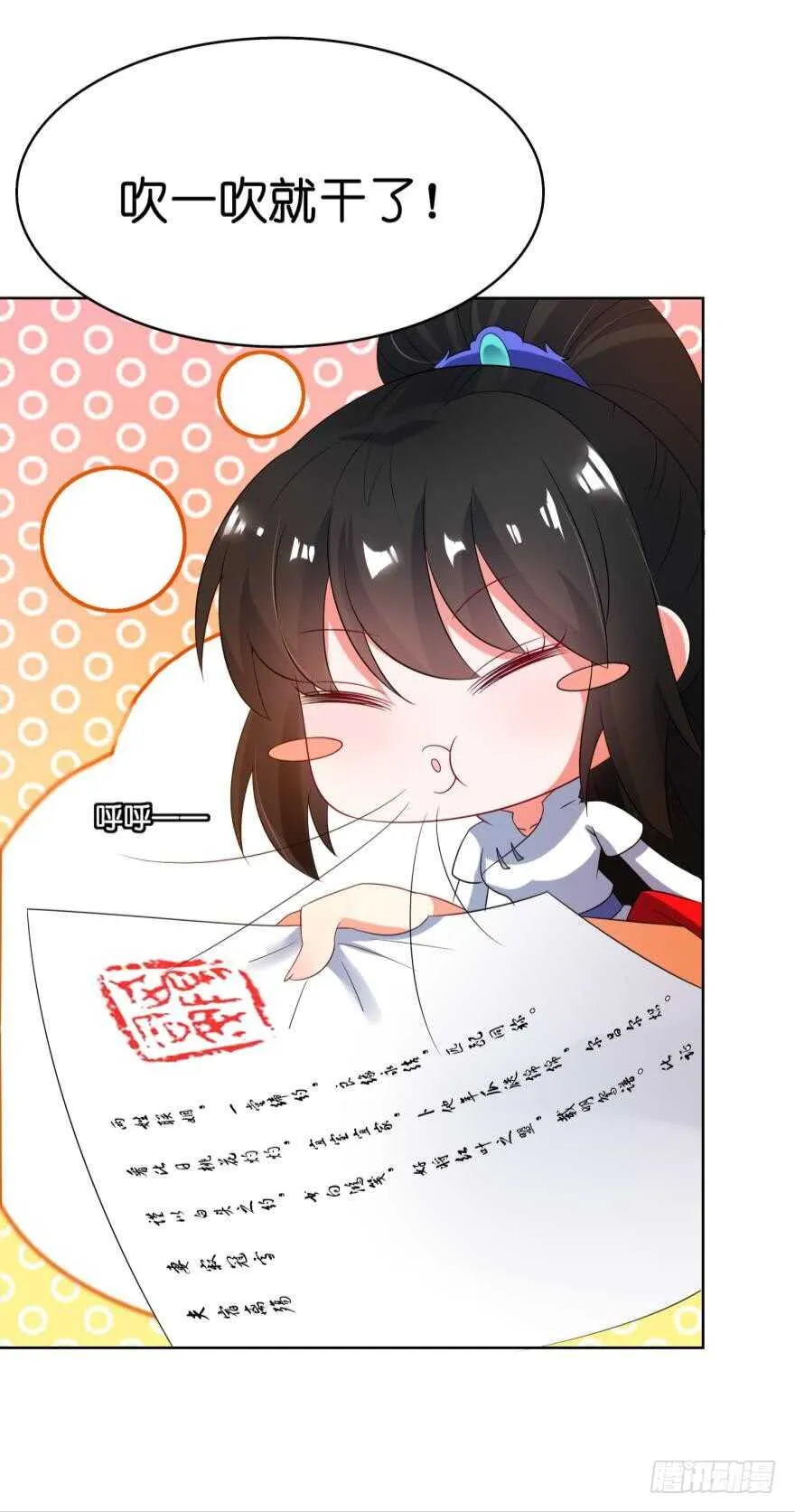 第98话：我死给你看 第4页