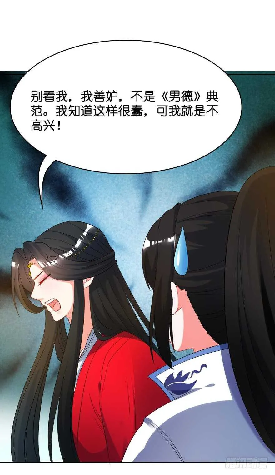 第98话：我死给你看 第11页
