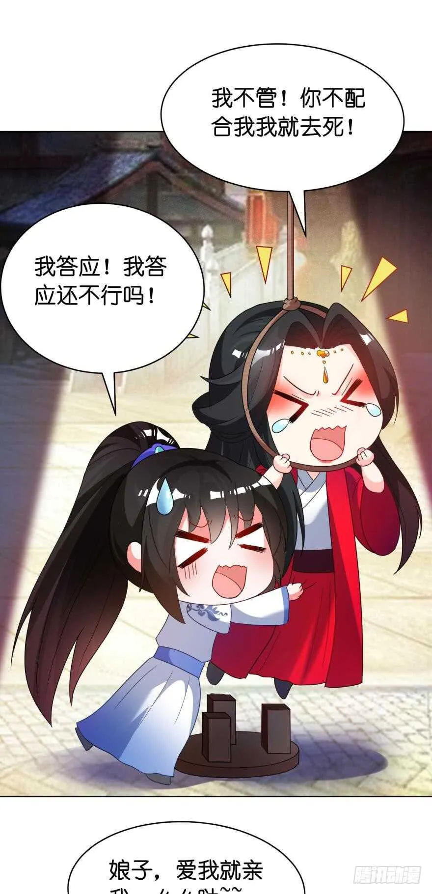第98话：我死给你看 第19页