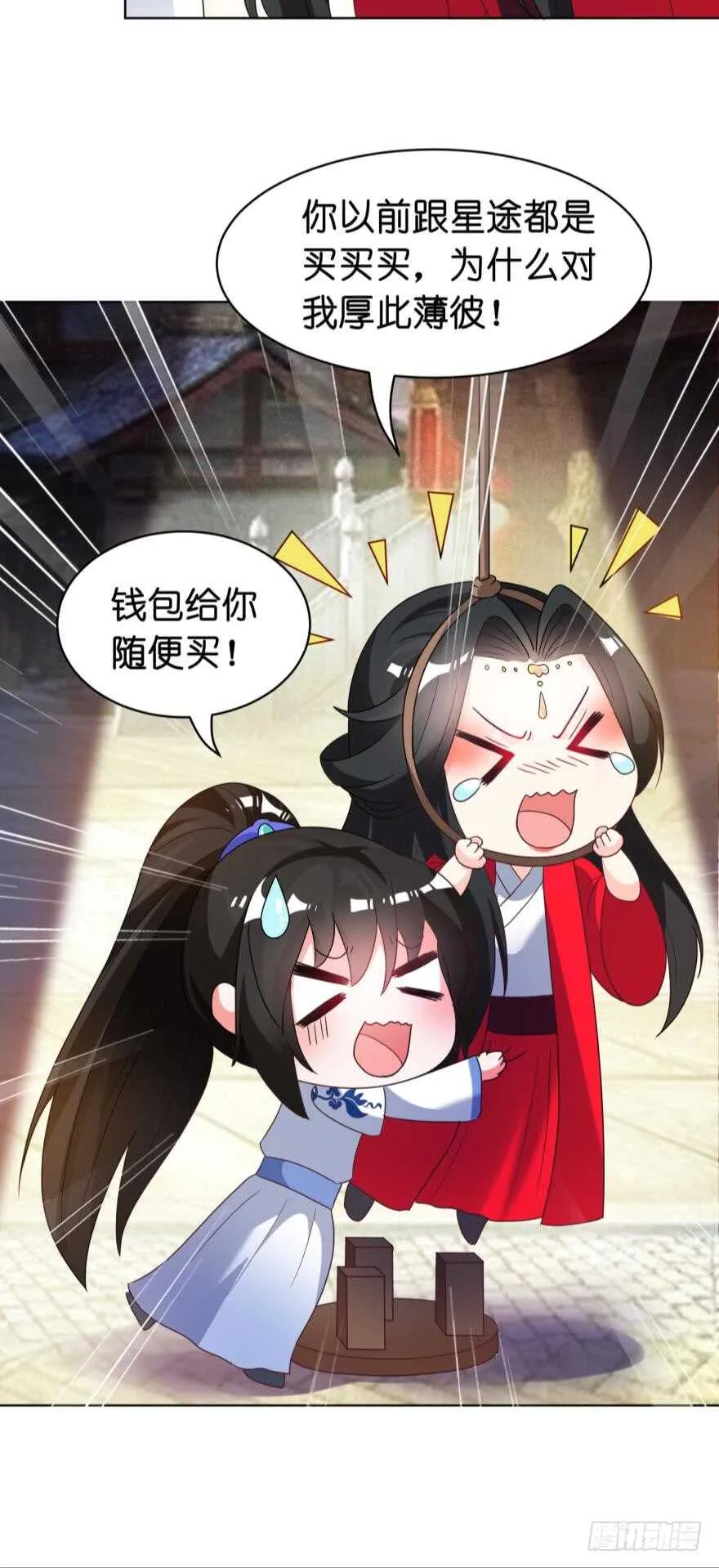 第98话：我死给你看 第29页