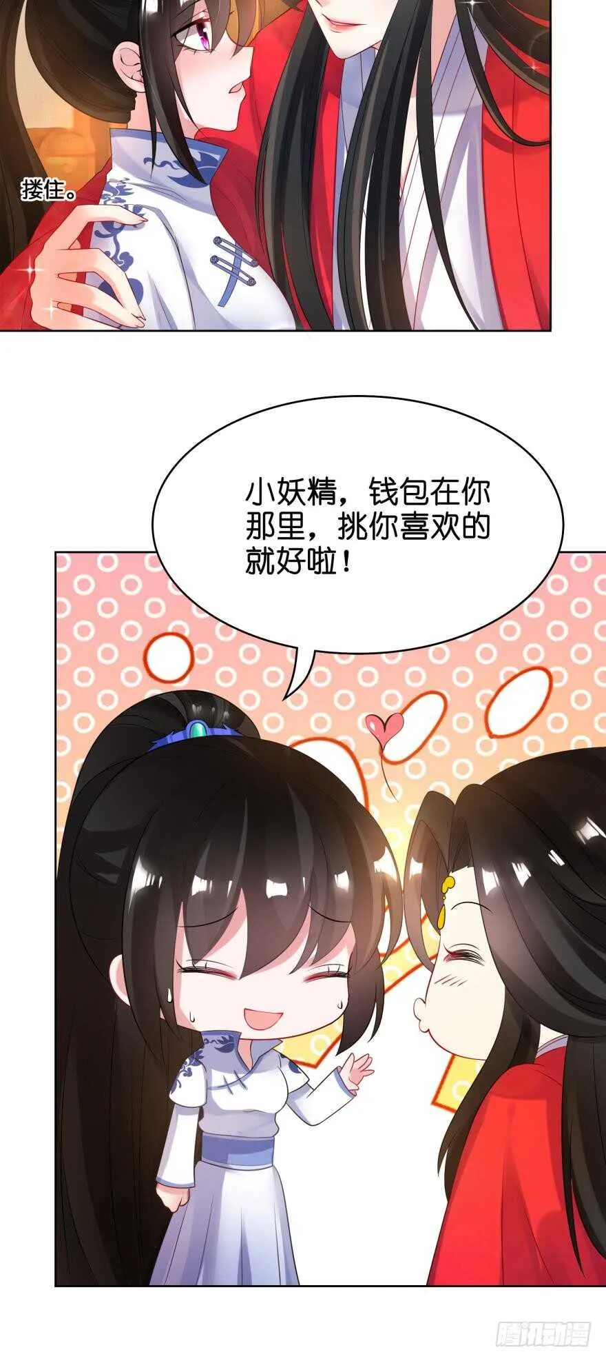 第98话：我死给你看 第31页
