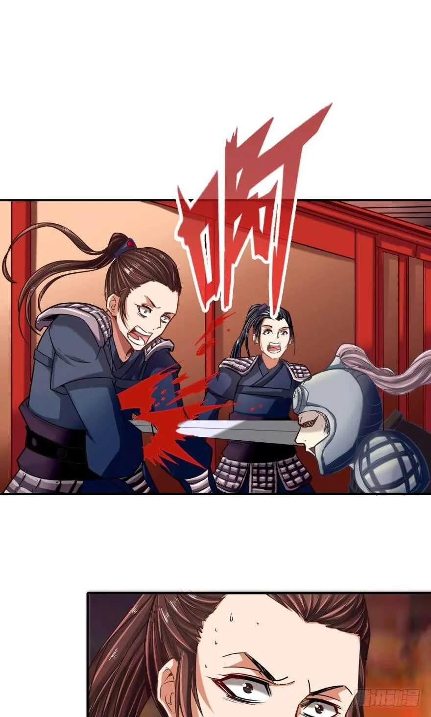 第99话：妻主不要 第3页