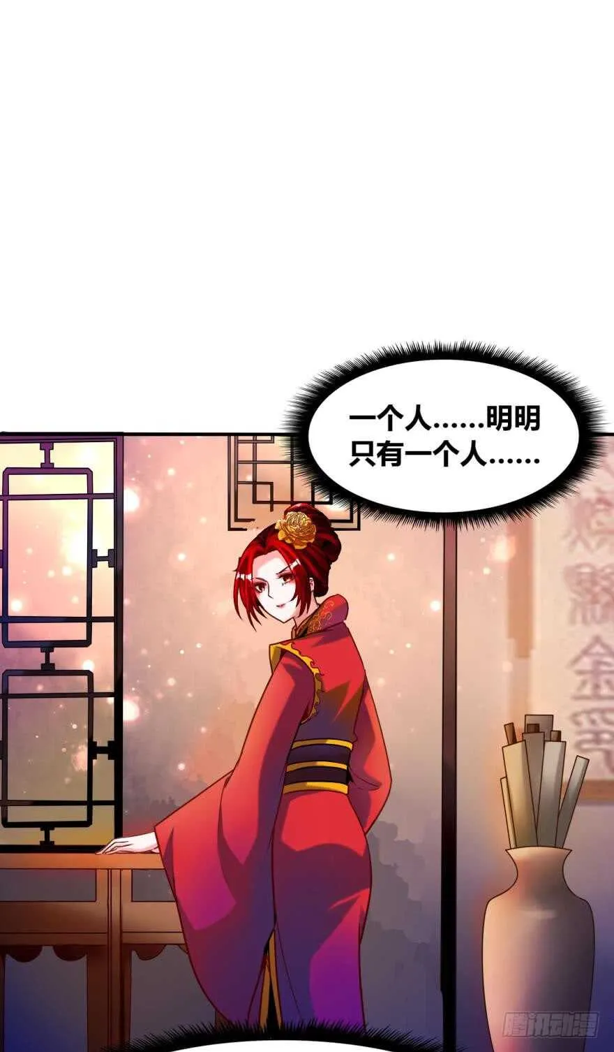 第99话：妻主不要 第6页