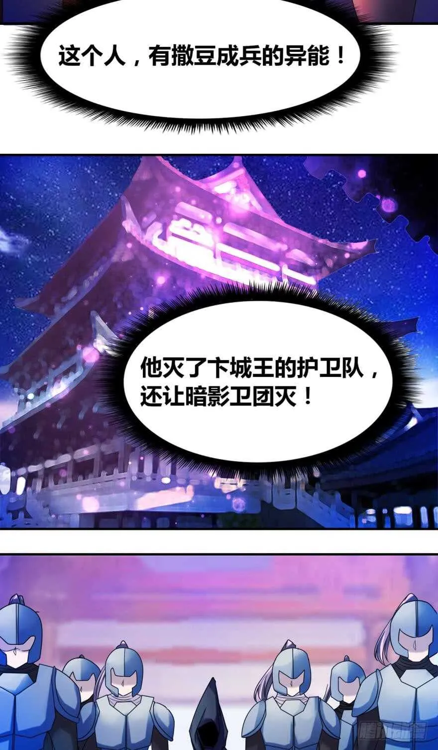 第99话：妻主不要 第7页