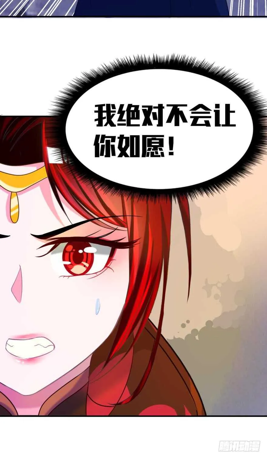 第99话：妻主不要 第10页