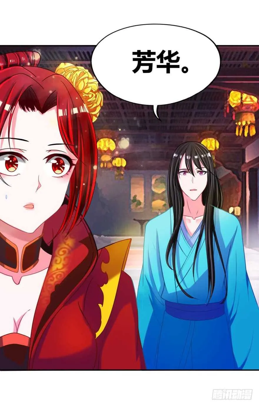第99话：妻主不要 第12页