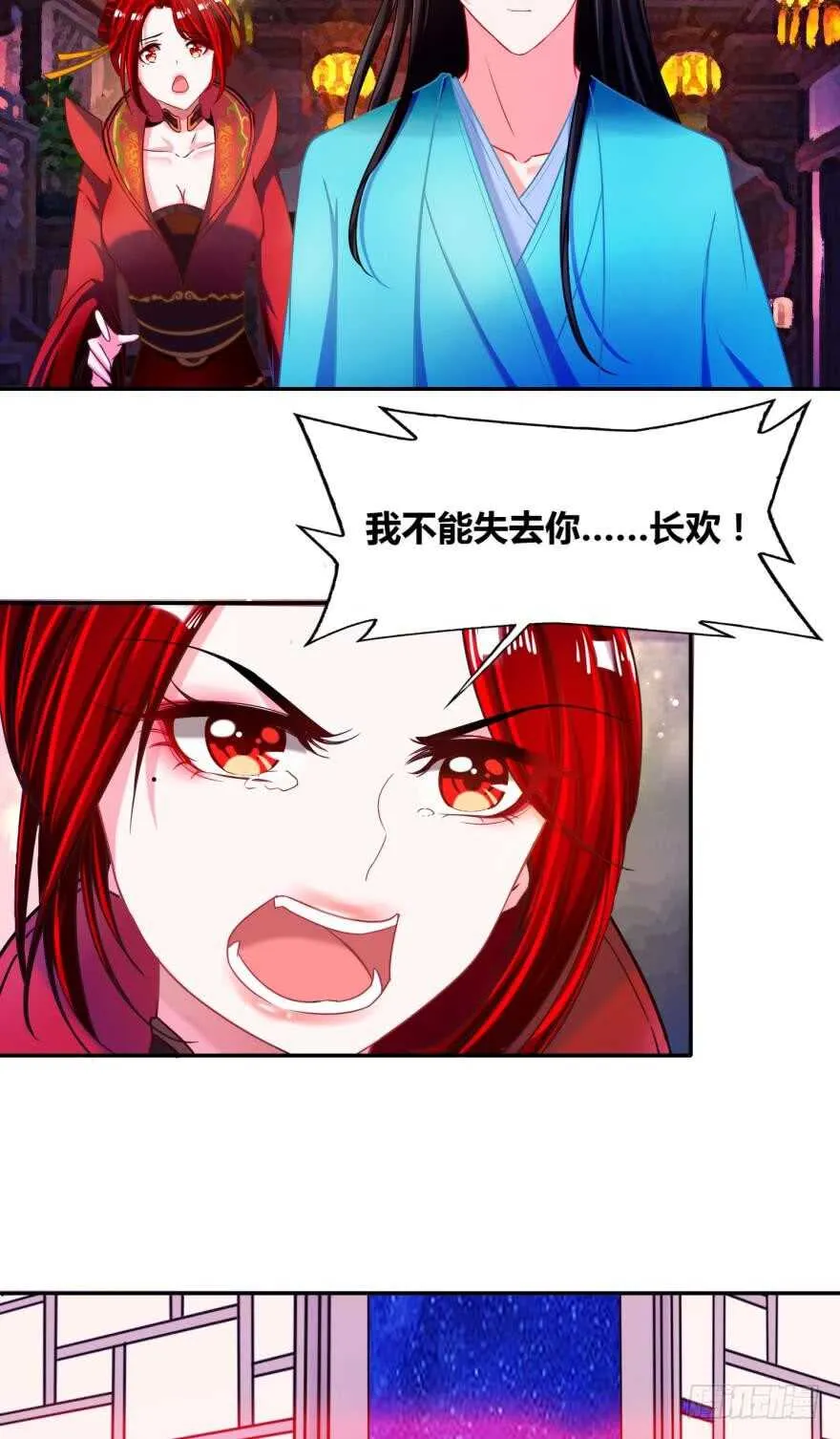 第99话：妻主不要 第16页