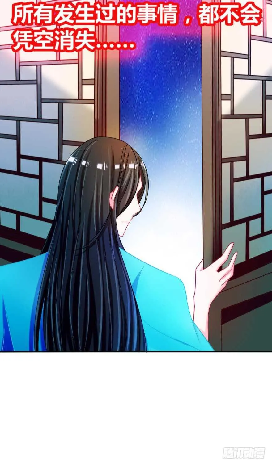 第99话：妻主不要 第17页