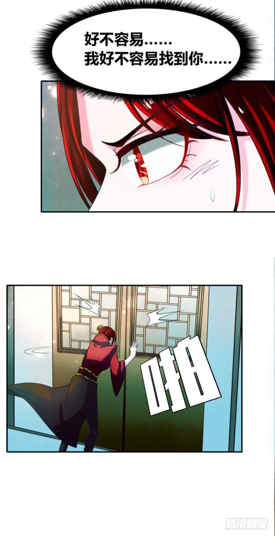 第99话：妻主不要 第20页