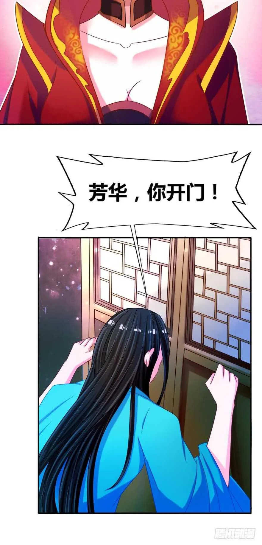 第99话：妻主不要 第22页