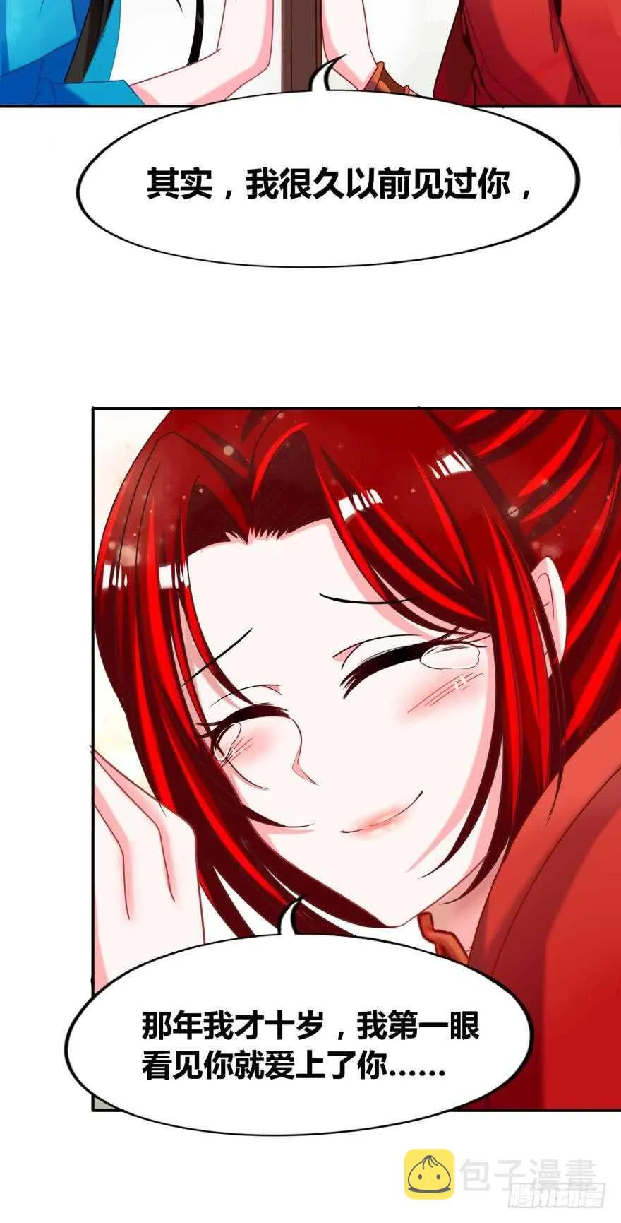 第99话：妻主不要 第24页
