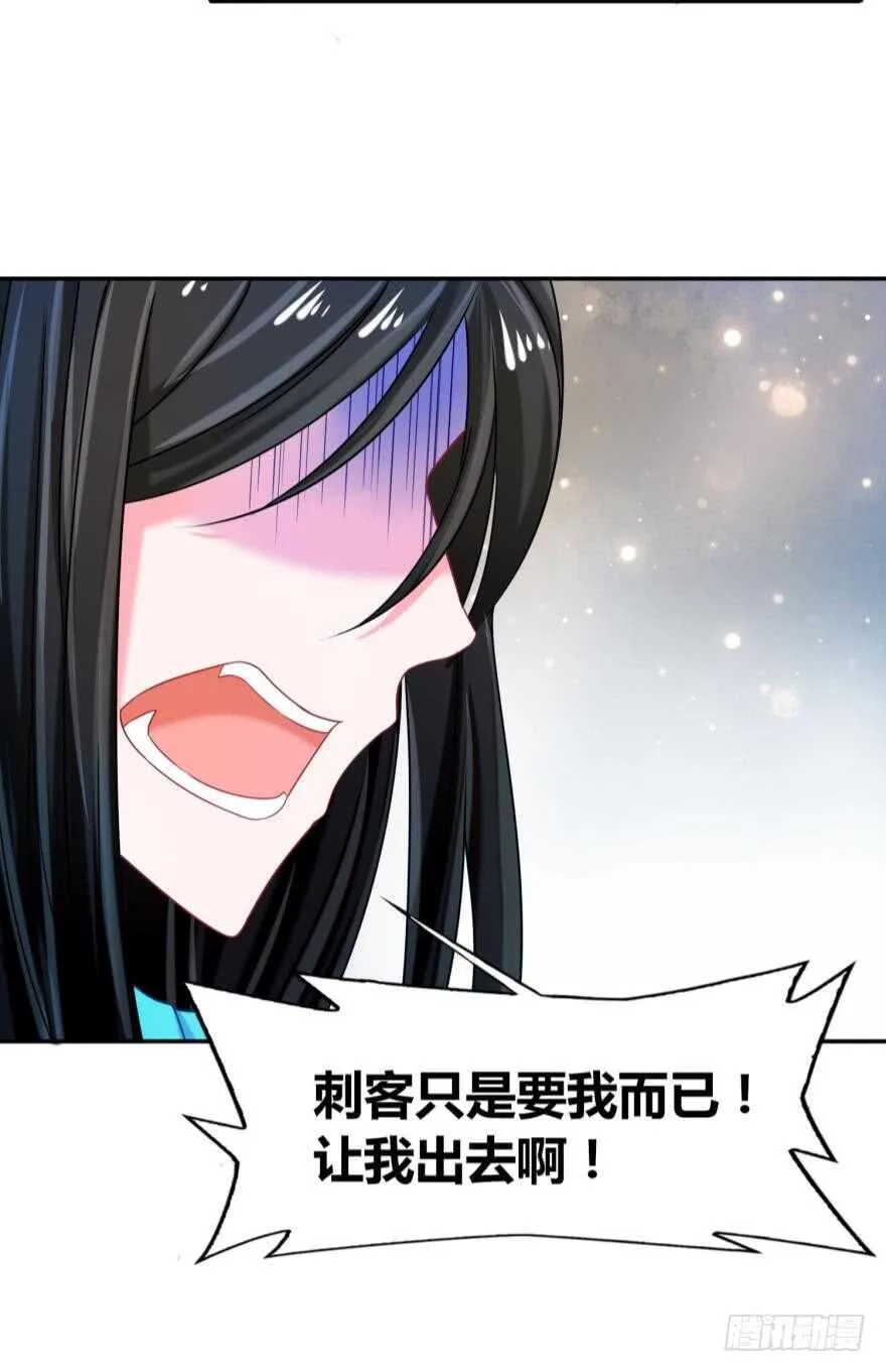 第99话：妻主不要 第27页