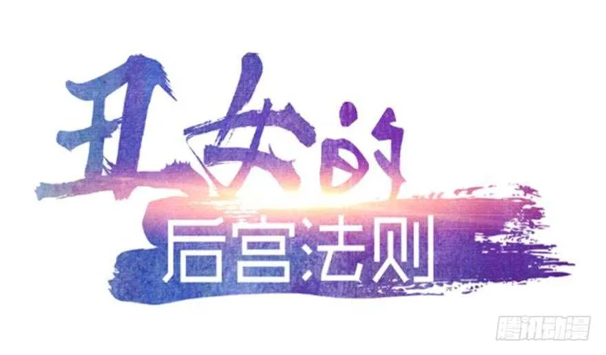 第100话：新婚之夜 第1页