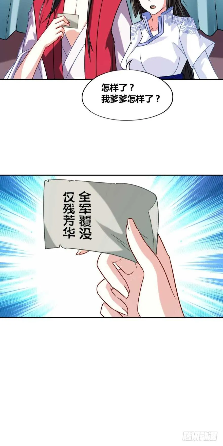 第100话：新婚之夜 第2页