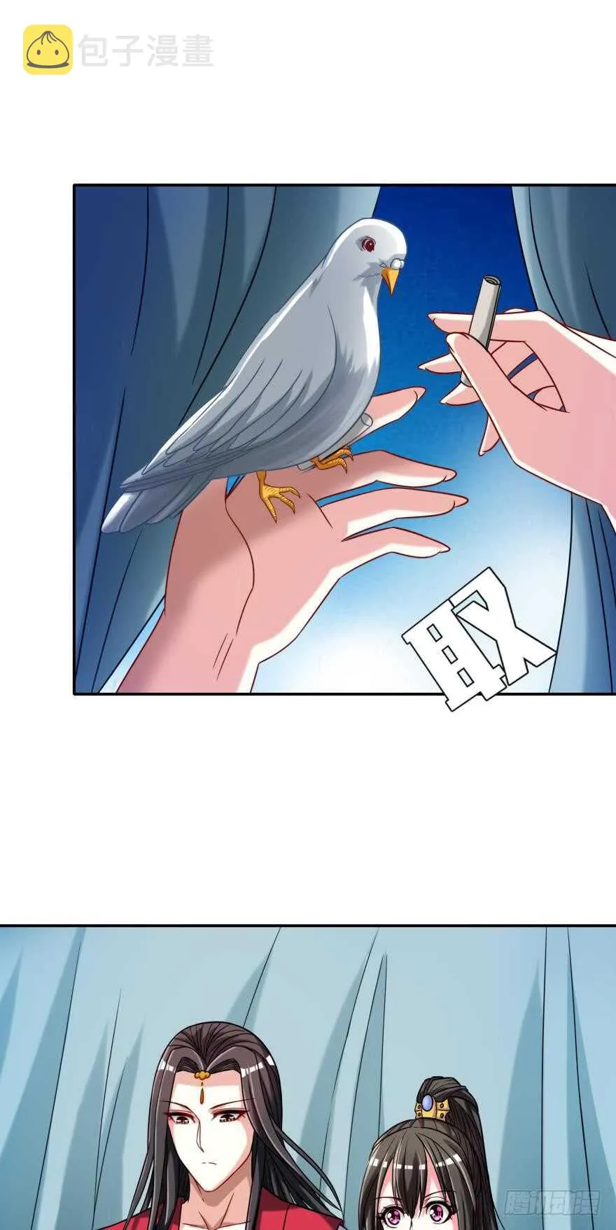 第100话：新婚之夜 第3页