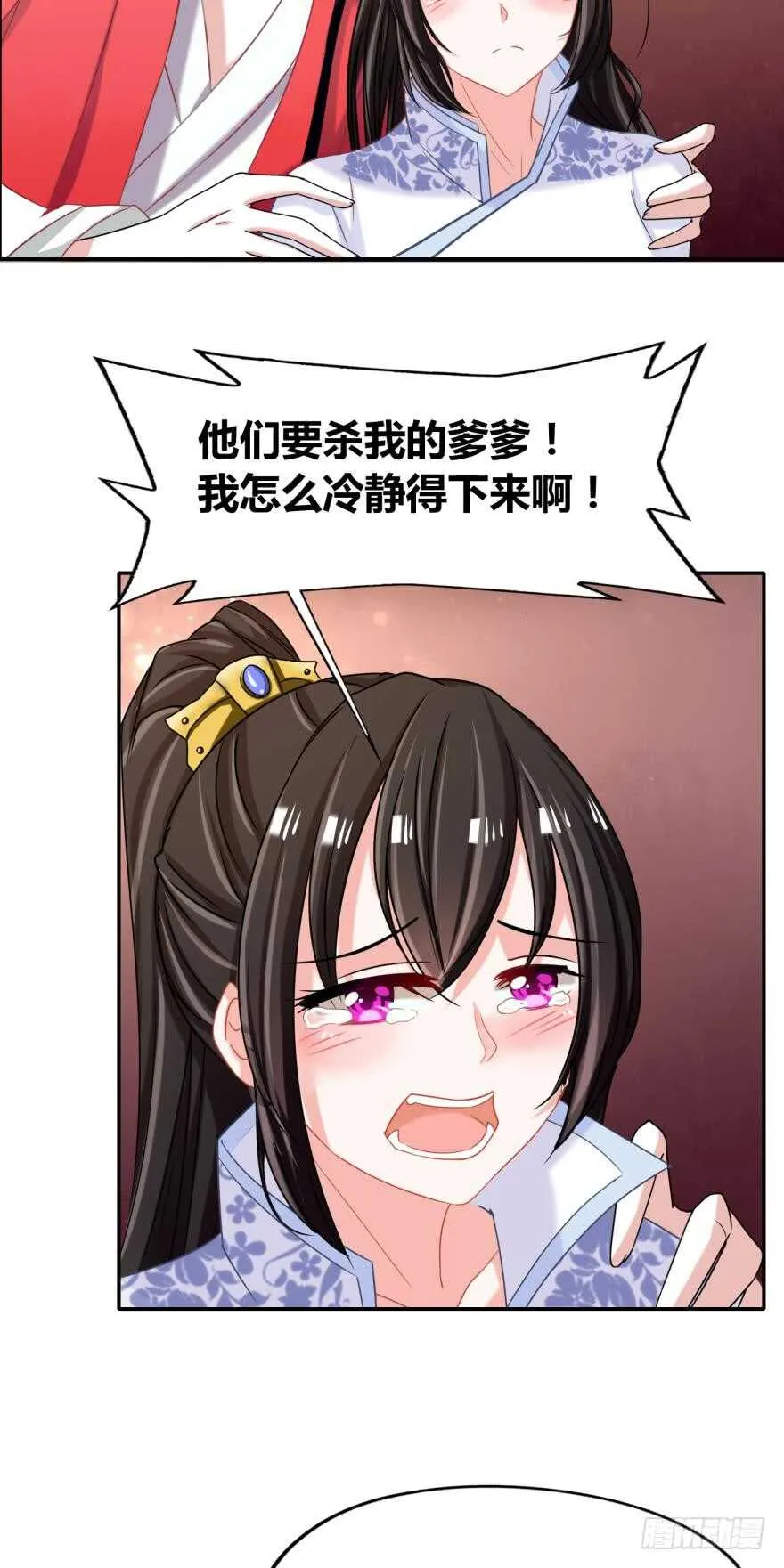 第100话：新婚之夜 第10页