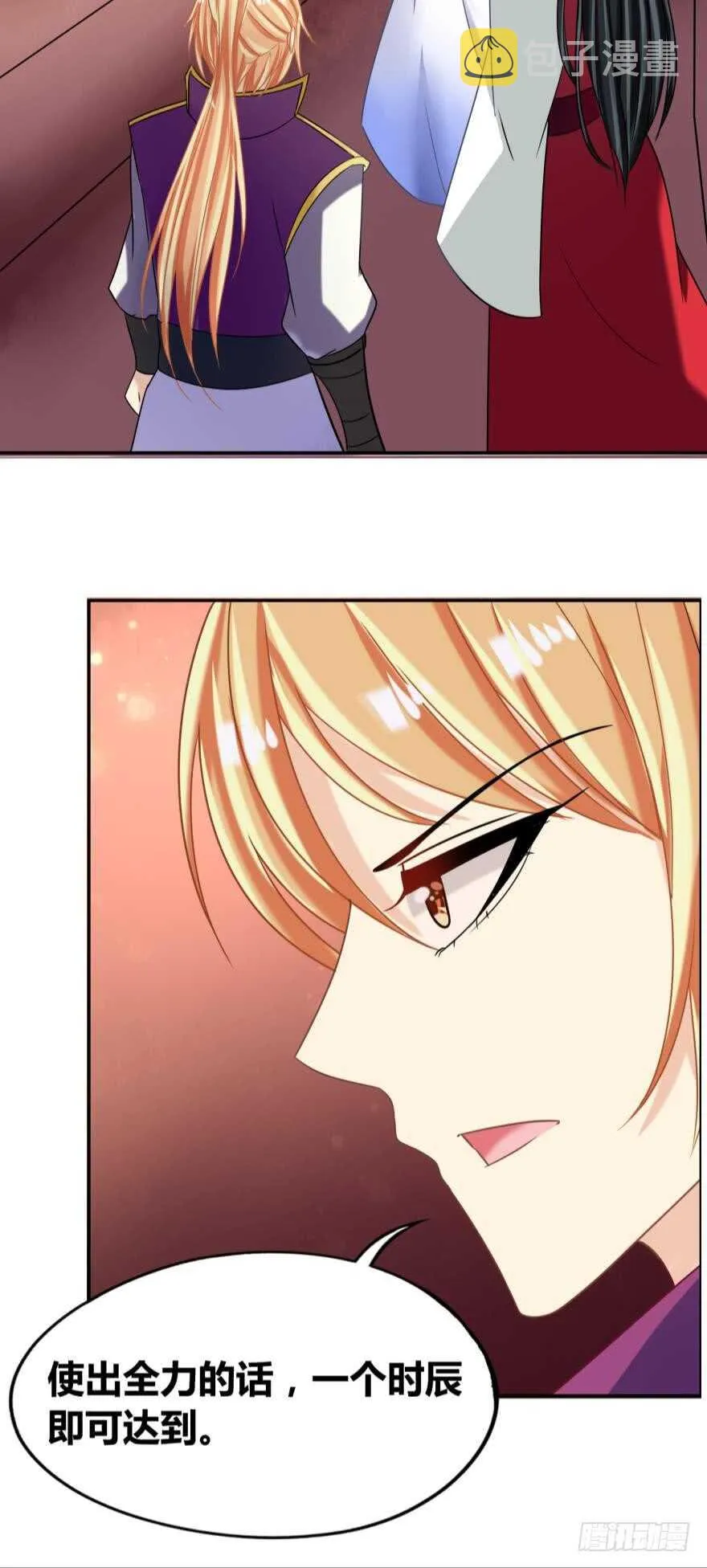 第100话：新婚之夜 第14页