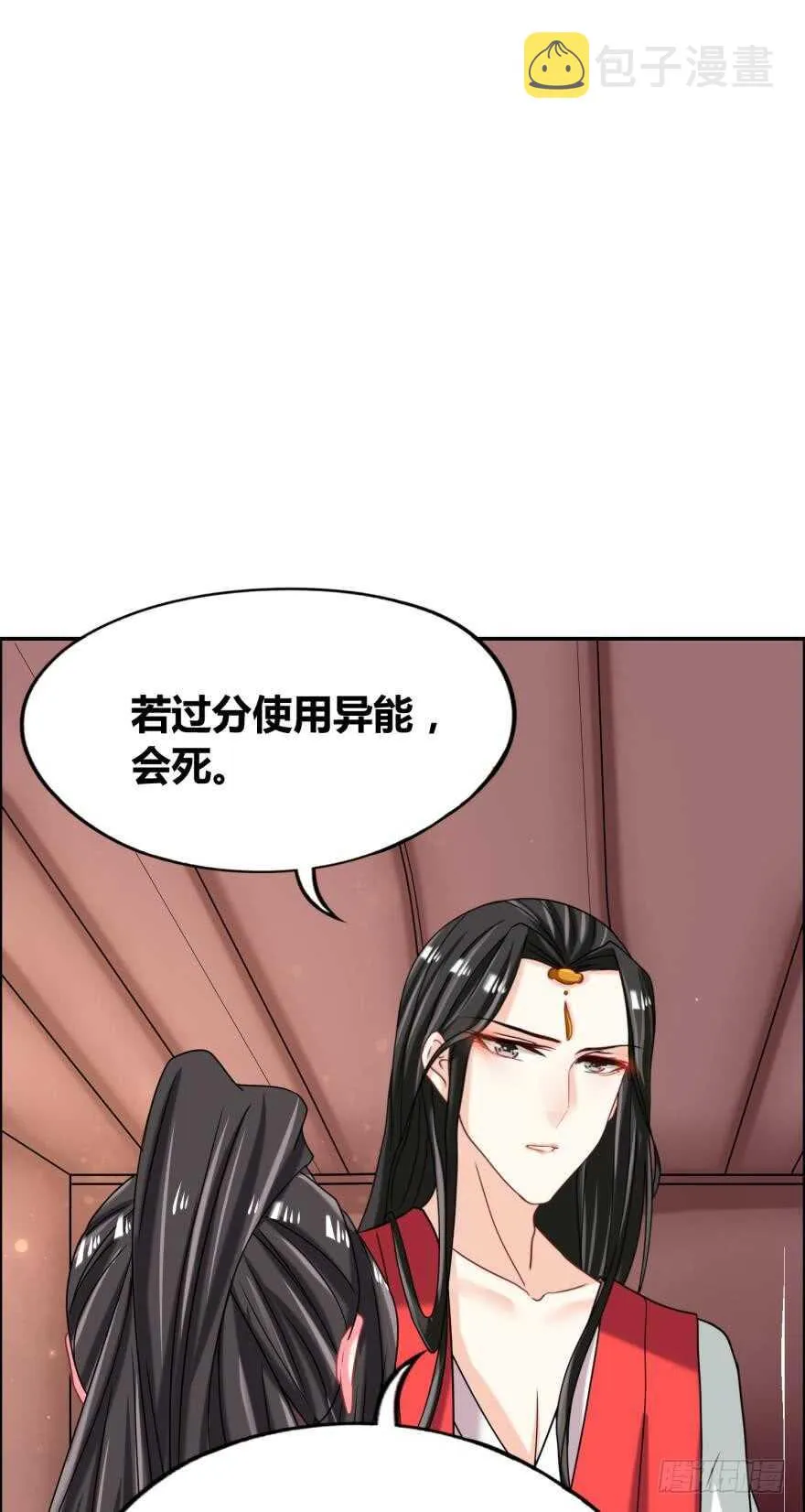 第100话：新婚之夜 第15页