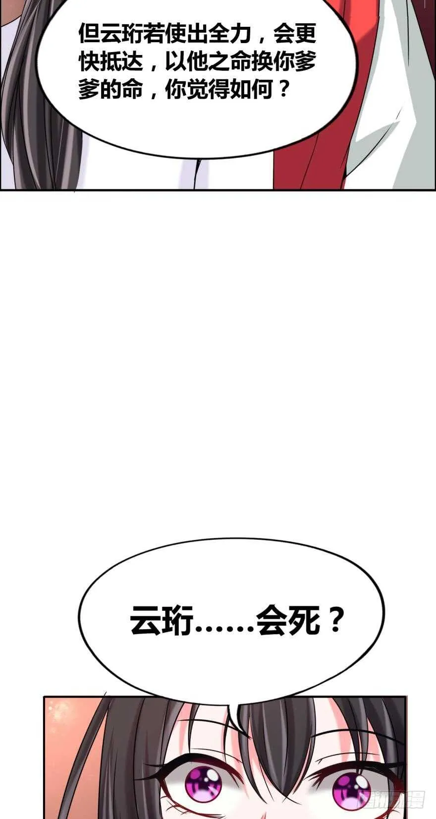 第100话：新婚之夜 第16页