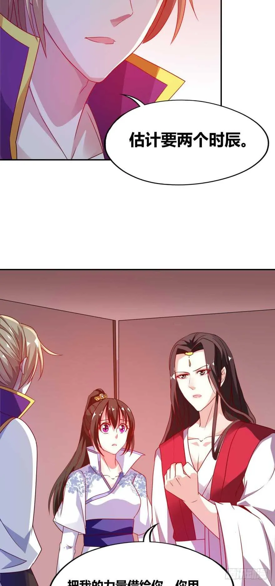 第100话：新婚之夜 第20页
