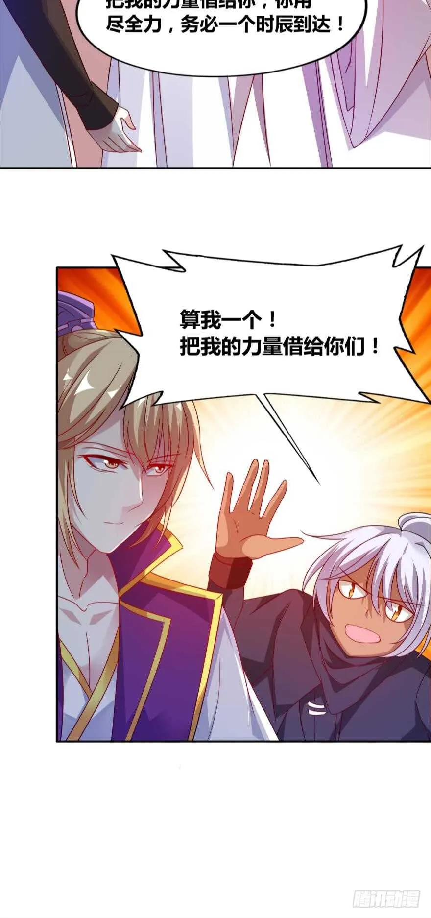 第100话：新婚之夜 第21页