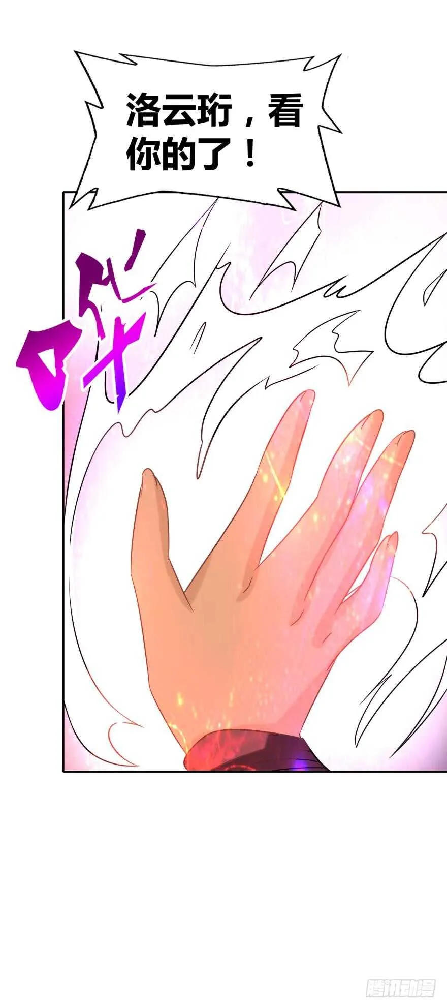 第100话：新婚之夜 第24页