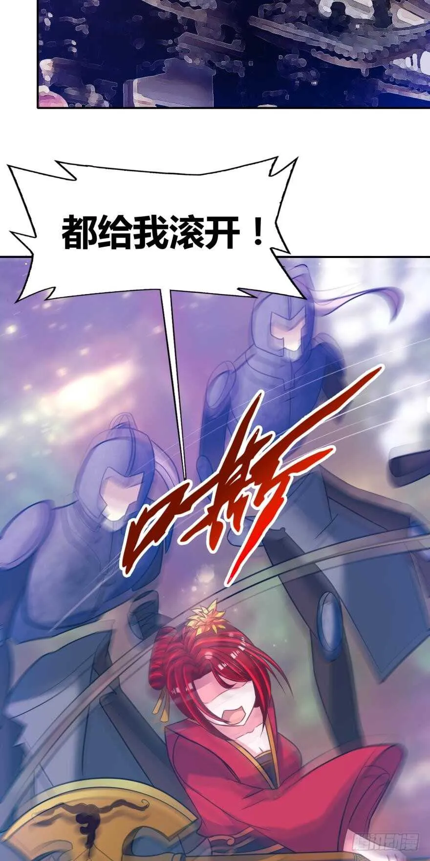 第100话：新婚之夜 第27页