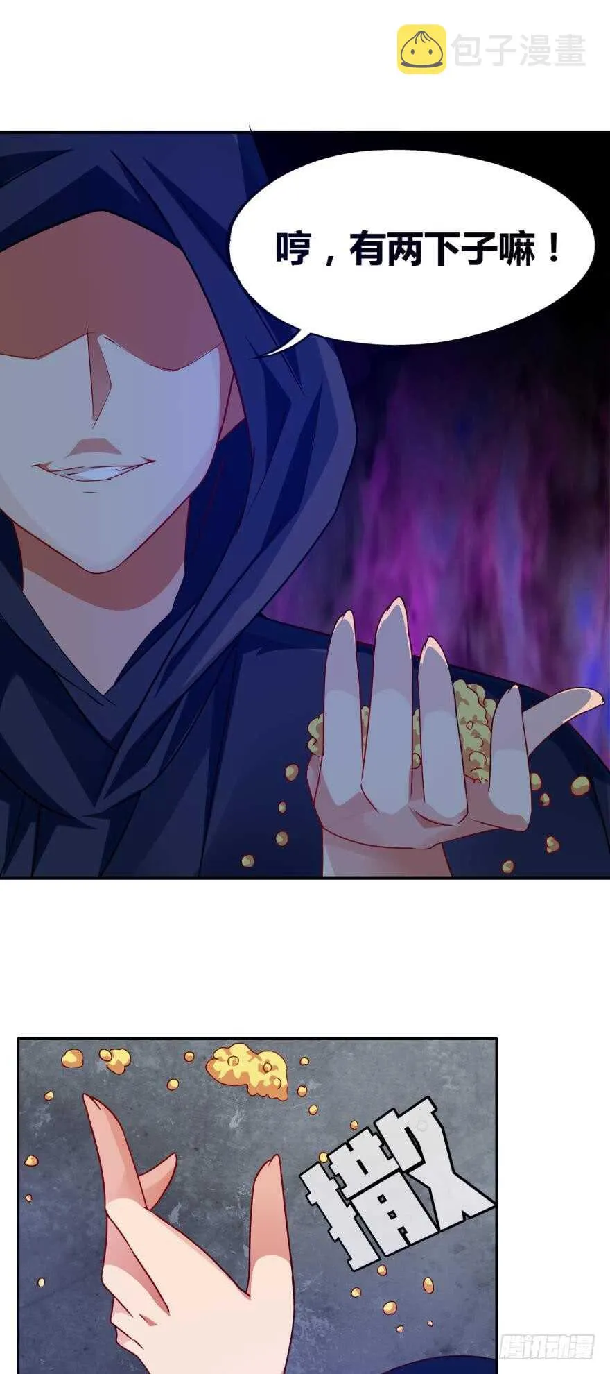 第100话：新婚之夜 第29页