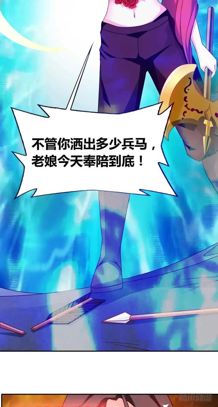 第100话：新婚之夜 第37页