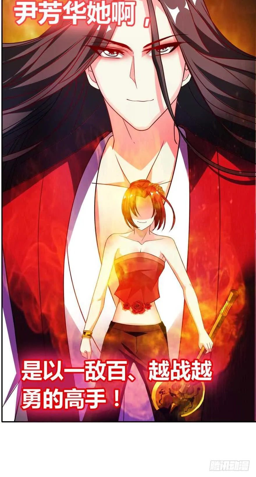 第100话：新婚之夜 第38页