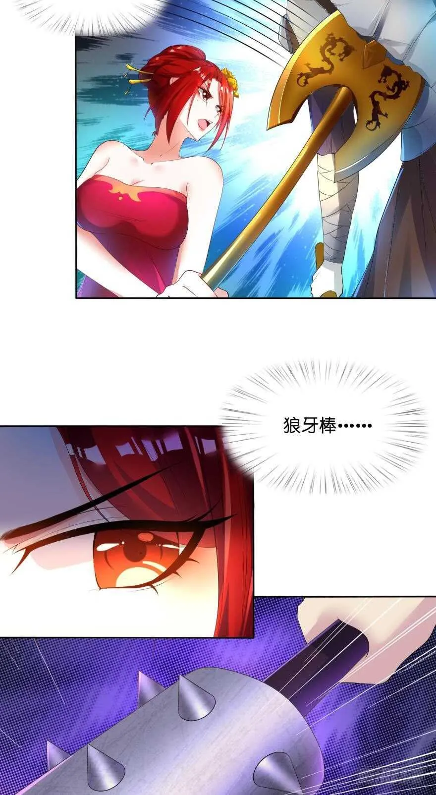 第101话：睡觉的怪癖 第2页
