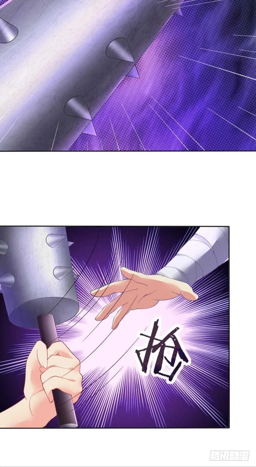 第101话：睡觉的怪癖 第3页