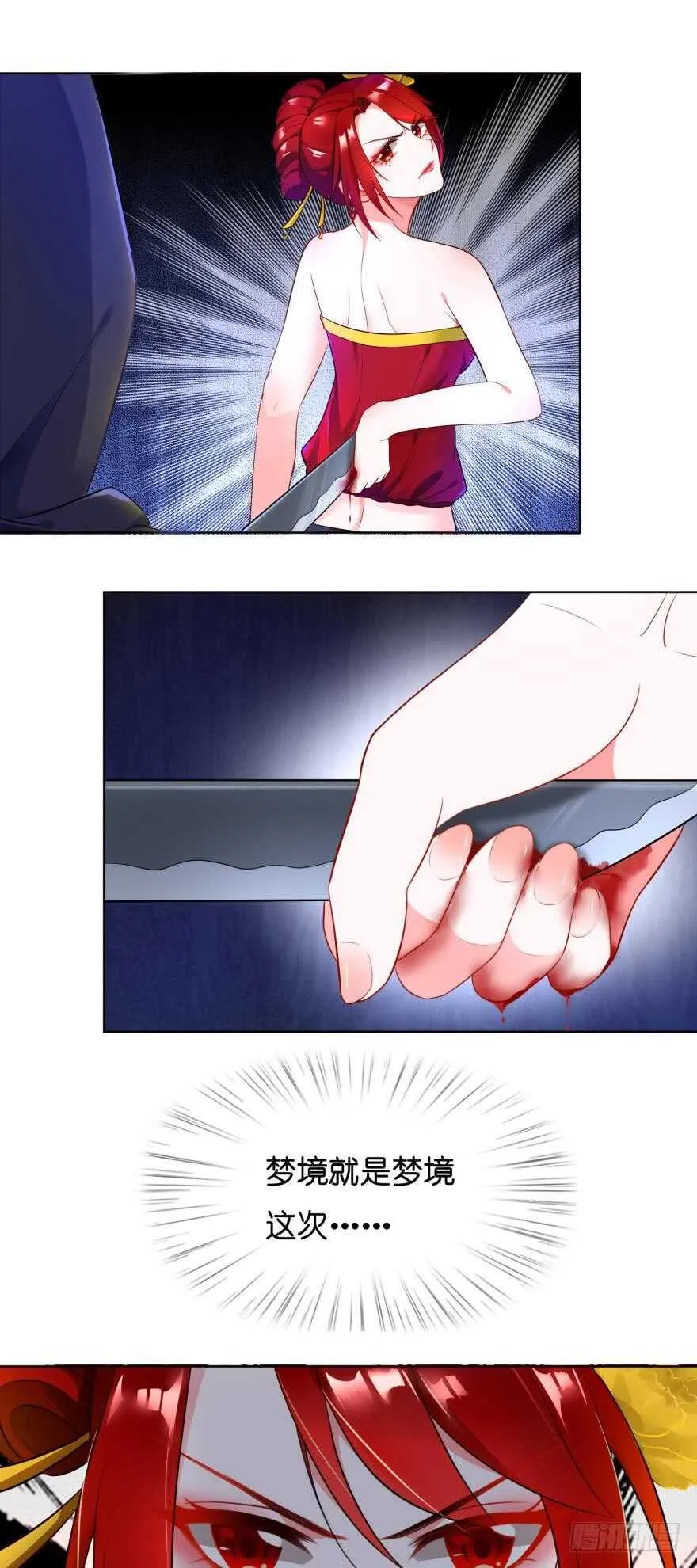 第101话：睡觉的怪癖 第16页