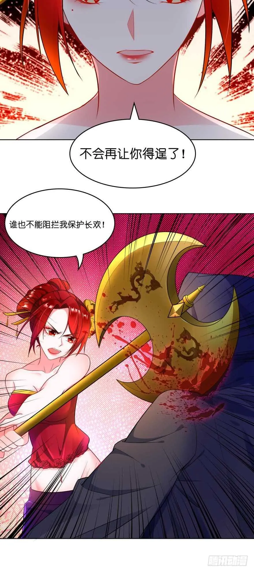 第101话：睡觉的怪癖 第17页