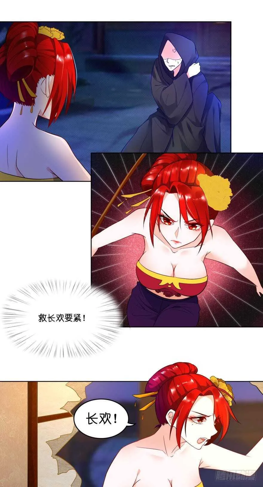 第101话：睡觉的怪癖 第18页
