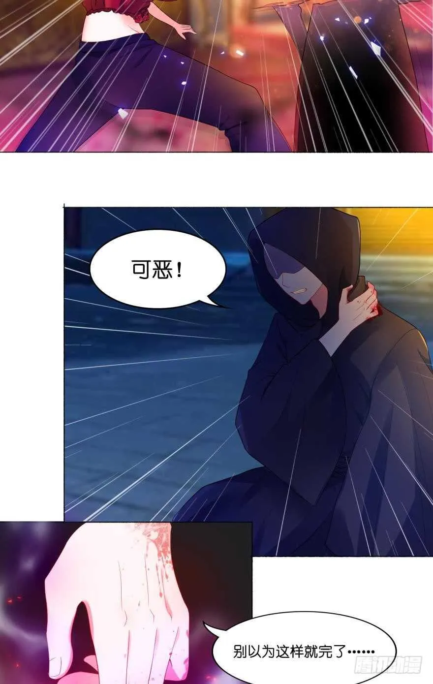 第101话：睡觉的怪癖 第21页
