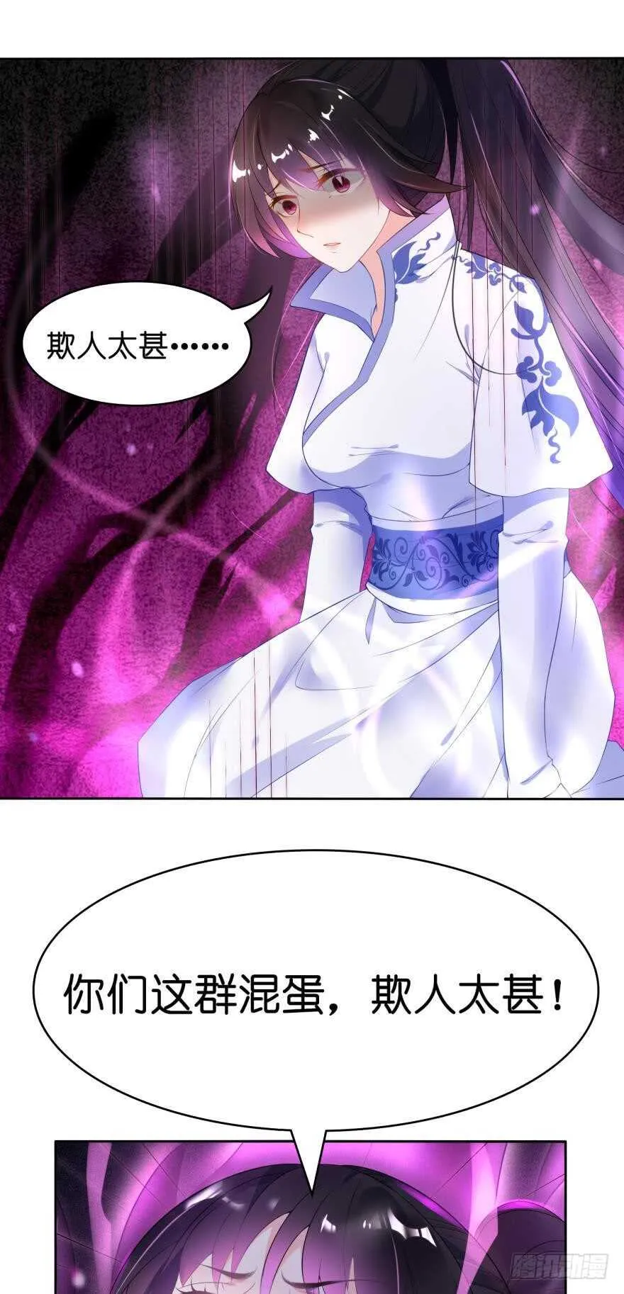 第101话：睡觉的怪癖 第28页