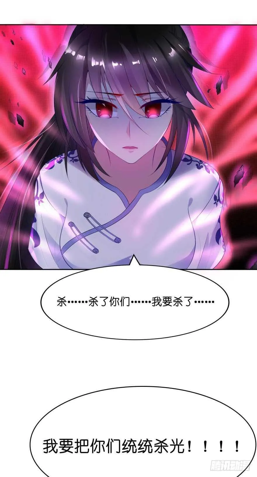 第101话：睡觉的怪癖 第30页