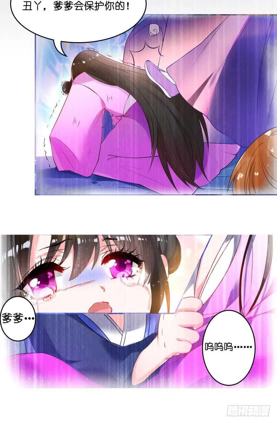 第102话：冠雪的异能 第2页