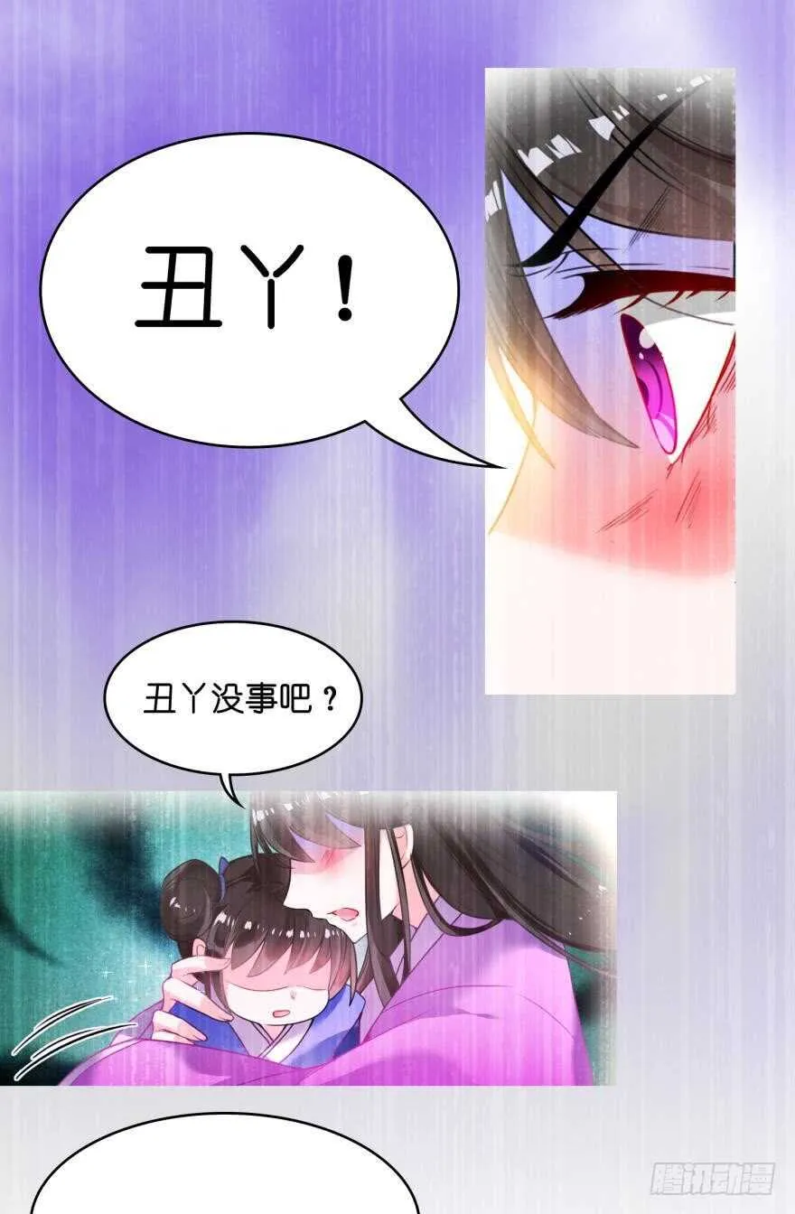 第102话：冠雪的异能 第4页