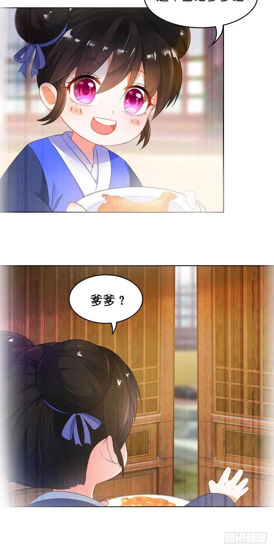 第102话：冠雪的异能 第11页