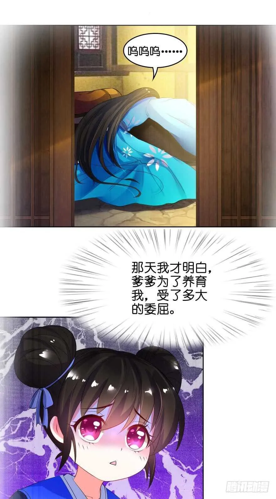 第102话：冠雪的异能 第12页